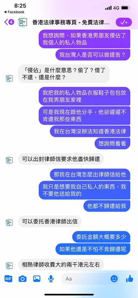 台情侶分手女方寄 超怨念包裹 退回禮物怕醜仔震驚取走 香港01 熱爆話題