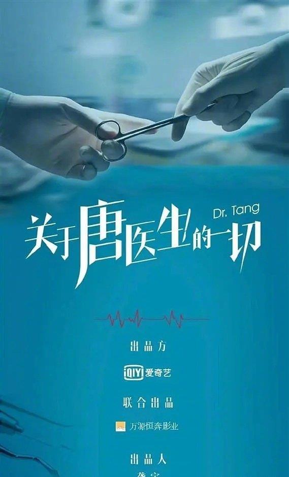 Charmaine Sheh And Qin Lan Star In Dr Tang Nestia