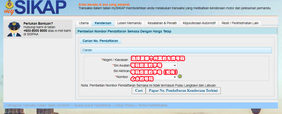 上网自己买！JPJ MySIKAP⚡购买「车牌号码」的方法！（内附教程） | Nestia