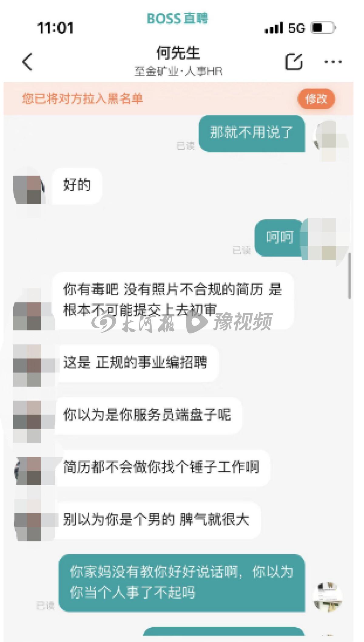 贵州小伙因简历不合格，回复“呵呵”被hr回怼 Nestia 2607