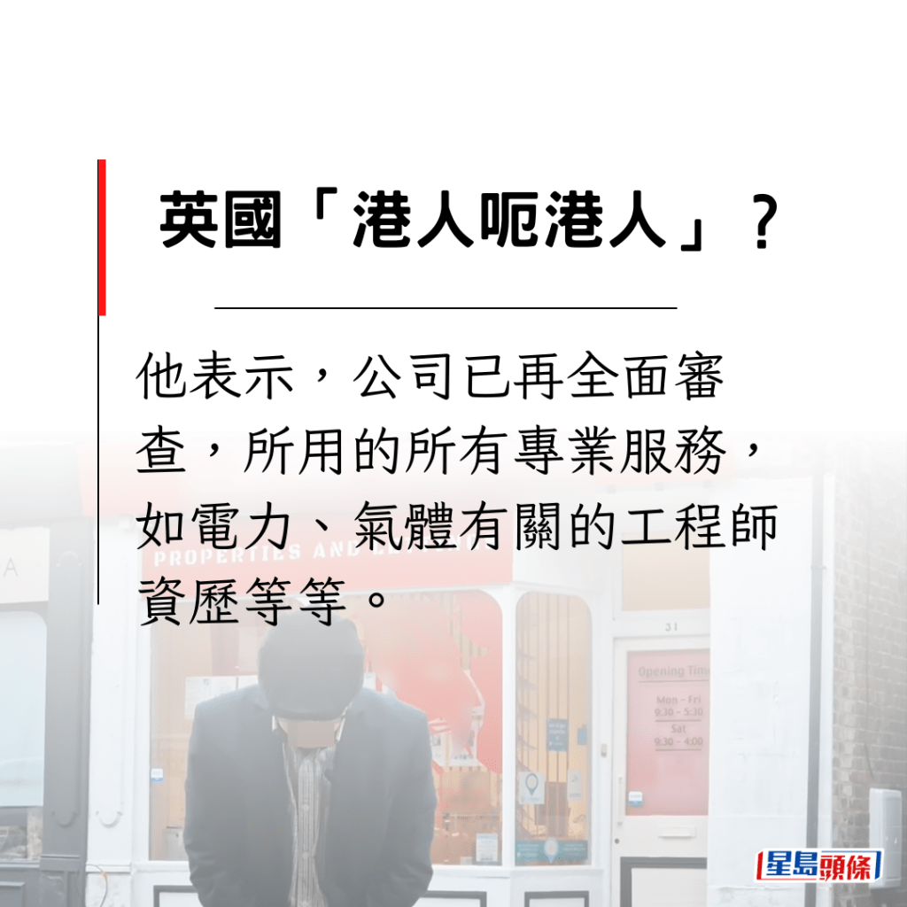 疑呃移英港人被指「食人血馒头」 英国地产舖港人老闆终现身鞠躬道歉 报警自称同受骗咁解释｜juicy叮 Nestia